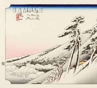 Amazon.co.jp: 歌川広重 (Utagawa Hiroshige) (1797-1858)木版画